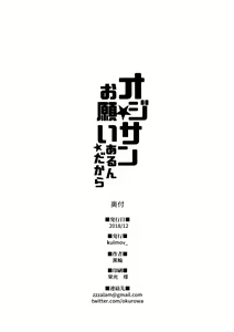 Page 25 of Oji-san Onegai Arun dakara - preview thumbnail