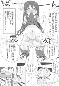 Page 16 of Akagi-chan no Oishii Oshikko Kake Gohan - preview thumbnail