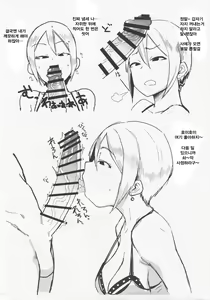 Page 2 of Niku Dayori 4 | 고기다모임 4 - preview thumbnail