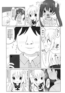 Page 9 of LOLI -Ro-chan to Libeccio- - preview thumbnail