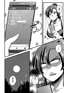 Page 2 of Gokubuto Chinpo ni wa Katemasen deshita - preview thumbnail