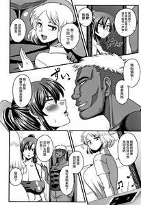 Page 4 of Gokubuto Chinpo ni wa Katemasen deshita - preview thumbnail
