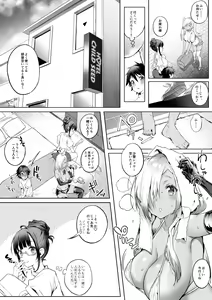 Page 8 of Sayuki Onee-san wa Gaman ga Dekinai 3 - preview thumbnail
