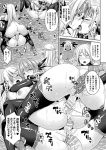 Page 185 of Comic Unreal The Best Futanari Collection - preview thumbnail