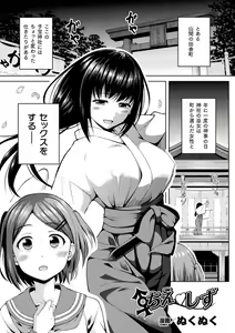 Page 41 of Comic Unreal The Best Futanari Collection - preview thumbnail