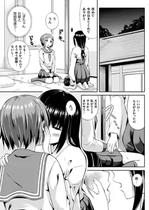 Page 45 of Comic Unreal The Best Futanari Collection - preview thumbnail