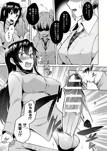 Page 67 of Comic Unreal The Best Futanari Collection - preview thumbnail