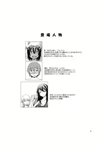 Page 5 of Dekkai Kouhai to Chicchai Senpai - preview thumbnail