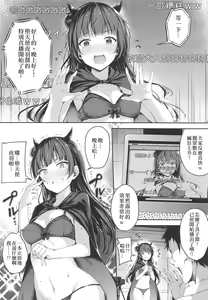 Page 8 of Yohane Mokushiroku - preview thumbnail