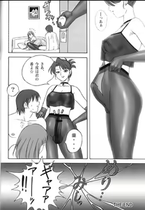 Page 33 of FetiCosMix - preview thumbnail