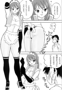 Page 38 of FetiCosMix - preview thumbnail