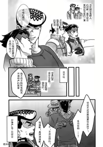 Page 19 of Aijou de Manpuku - preview thumbnail