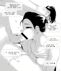 Page 4 of 장거리 연애 만화 - preview thumbnail