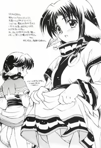 Page 10 of Iyashi. - preview thumbnail