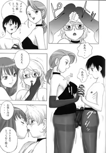 Page 16 of FetiCosLayers VI - preview thumbnail