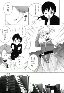 Page 6 of FetiCosLayers VI - preview thumbnail