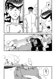 Page 10 of Machi no Banken no Kataomoi - preview thumbnail