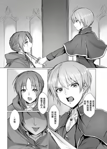 Page 2 of Kegarenaki Ken ~Hokori Takaki Ouji Kyousei Nyotaika~ | 無穢之劍~高傲王子強制女體化~ - preview thumbnail