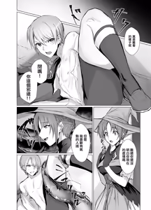 Page 5 of Kegarenaki Ken ~Hokori Takaki Ouji Kyousei Nyotaika~ | 無穢之劍~高傲王子強制女體化~ - preview thumbnail