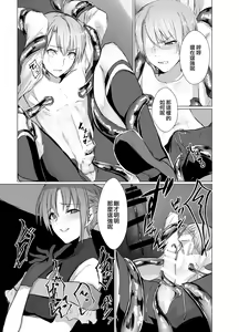 Page 8 of Kegarenaki Ken ~Hokori Takaki Ouji Kyousei Nyotaika~ | 無穢之劍~高傲王子強制女體化~ - preview thumbnail