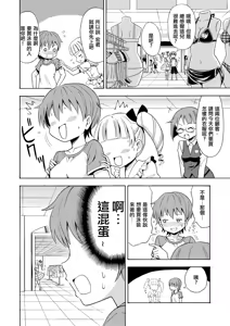 Page 11 of Happy Birthday 2 - Nyotaika Shita no de Mizugi o Kai ni Ittemita - preview thumbnail