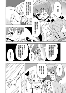 Page 21 of Happy Birthday 2 - Nyotaika Shita no de Mizugi o Kai ni Ittemita - preview thumbnail