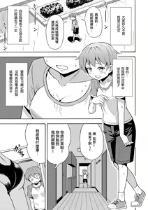 Page 4 of Happy Birthday 2 - Nyotaika Shita no de Mizugi o Kai ni Ittemita - preview thumbnail