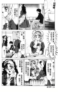Page 138 of Abunai Kazoku Keikaku 1 | 危險的家族計劃 1 - preview thumbnail