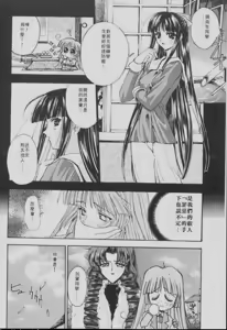 Page 160 of Chou Zettai Bishoujo Tenshi Angel Heart | 超絕對美少女天使 天使紅心戰士 - preview thumbnail