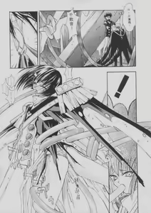 Page 179 of Chou Zettai Bishoujo Tenshi Angel Heart | 超絕對美少女天使 天使紅心戰士 - preview thumbnail