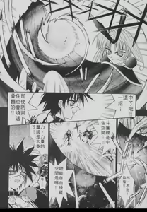Page 198 of Chou Zettai Bishoujo Tenshi Angel Heart | 超絕對美少女天使 天使紅心戰士 - preview thumbnail