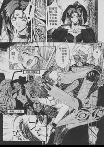 Page 73 of Chou Zettai Bishoujo Tenshi Angel Heart | 超絕對美少女天使 天使紅心戰士 - preview thumbnail