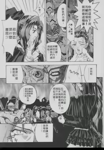 Page 74 of Chou Zettai Bishoujo Tenshi Angel Heart | 超絕對美少女天使 天使紅心戰士 - preview thumbnail