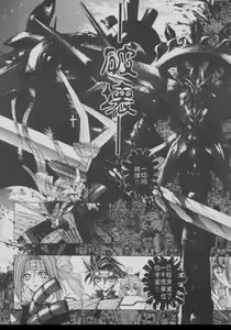 Page 86 of Chou Zettai Bishoujo Tenshi Angel Heart | 超絕對美少女天使 天使紅心戰士 - preview thumbnail