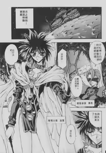 Page 93 of Chou Zettai Bishoujo Tenshi Angel Heart | 超絕對美少女天使 天使紅心戰士 - preview thumbnail