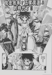 Page 94 of Chou Zettai Bishoujo Tenshi Angel Heart | 超絕對美少女天使 天使紅心戰士 - preview thumbnail