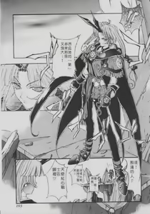 Page 99 of Chou Zettai Bishoujo Tenshi Angel Heart | 超絕對美少女天使 天使紅心戰士 - preview thumbnail