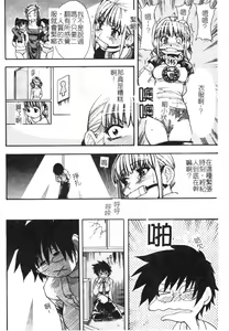 Page 103 of Shining Musume. 1. First Shining - preview thumbnail