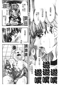 Page 107 of Shining Musume. 1. First Shining - preview thumbnail