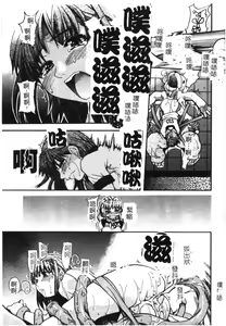 Page 110 of Shining Musume. 1. First Shining - preview thumbnail