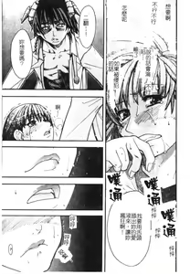 Page 124 of Shining Musume. 1. First Shining - preview thumbnail