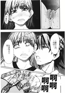Page 126 of Shining Musume. 1. First Shining - preview thumbnail