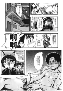 Page 152 of Shining Musume. 1. First Shining - preview thumbnail