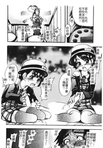 Page 153 of Shining Musume. 1. First Shining - preview thumbnail