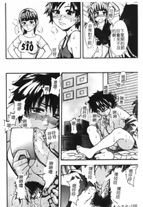 Page 169 of Shining Musume. 1. First Shining - preview thumbnail