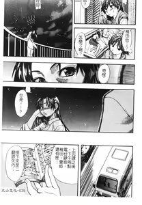 Page 42 of Shining Musume. 1. First Shining - preview thumbnail