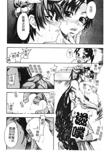 Page 57 of Shining Musume. 1. First Shining - preview thumbnail