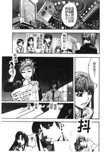 Page 72 of Shining Musume. 1. First Shining - preview thumbnail