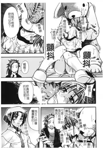 Page 82 of Shining Musume. 1. First Shining - preview thumbnail