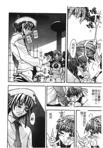Page 89 of Shining Musume. 1. First Shining - preview thumbnail